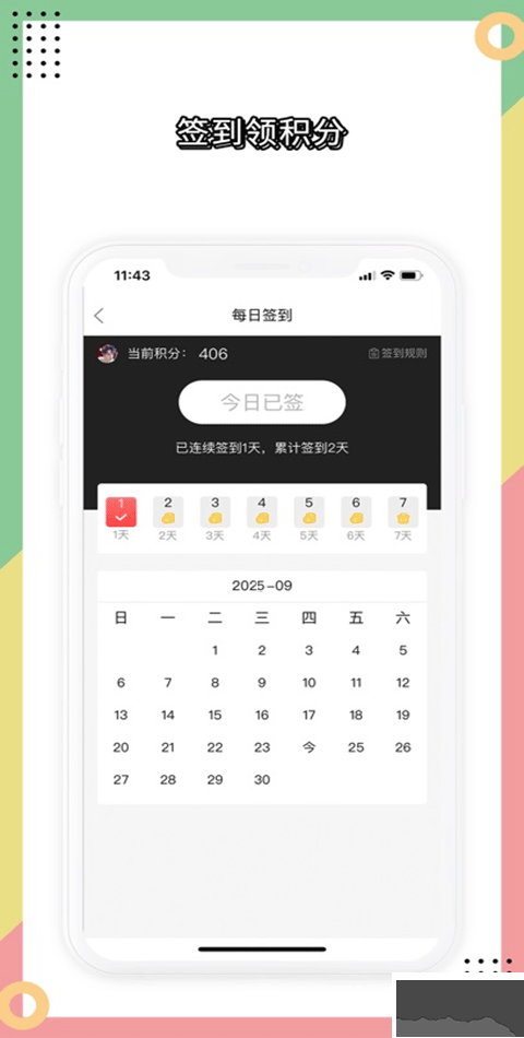 兔大師最新版