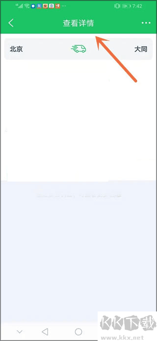 司機(jī)寶app