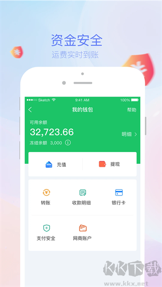 司機(jī)寶app