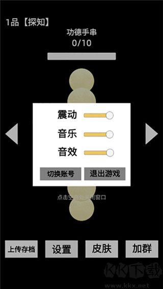 電子手串官方版