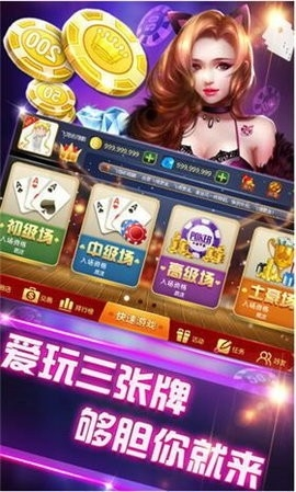 神殿娛樂蘋果版