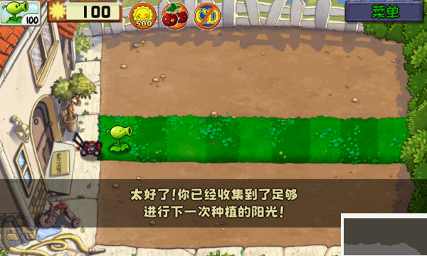 植物大戰僵尸精華版PC