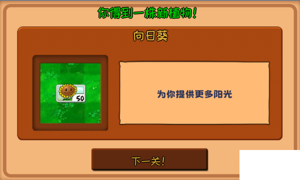 植物大戰僵尸精華版PC
