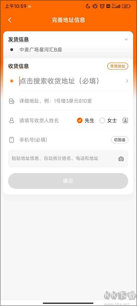UU跑腿