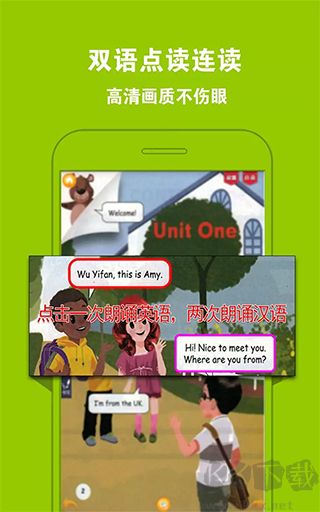 好爸媽點讀