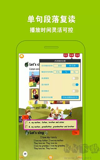 好爸媽點讀