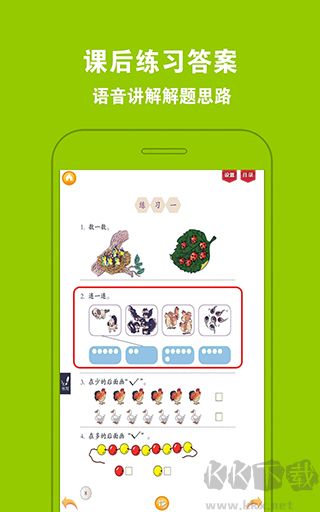 好爸媽點讀