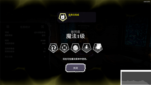 咒語旅團(The Spell Brigade)客戶端