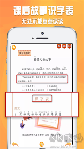 好爸媽點讀