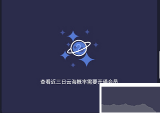 莉景天氣app