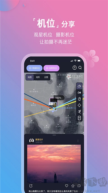 莉景天氣app
