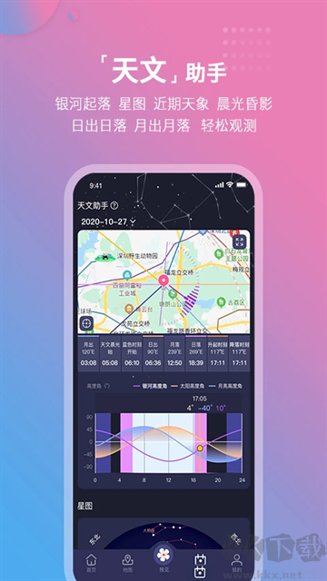 莉景天氣app