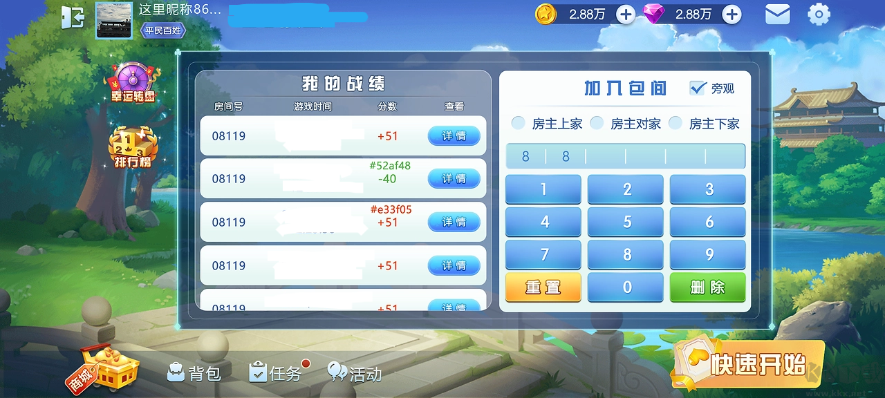 game728net秒開對局版