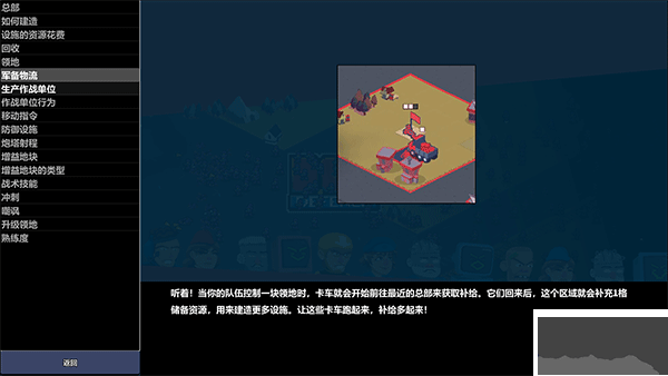 桌面戰(zhàn)爭兵團(tuán)亂斗客戶端