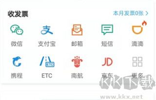 票稅寶app