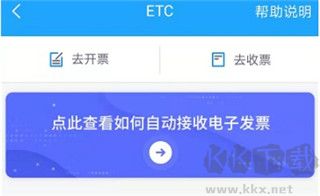 票稅寶app