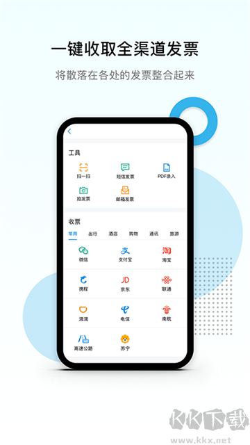 票稅寶app