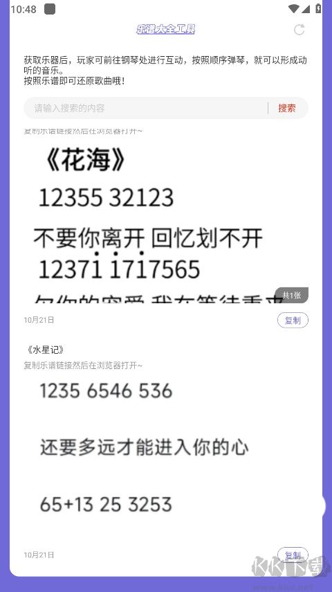 元夢之星樂譜大全