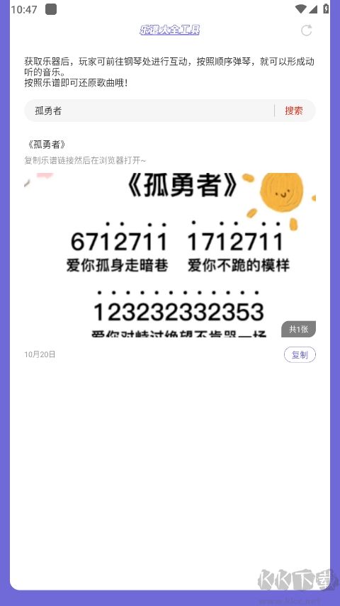 元夢之星樂譜大全