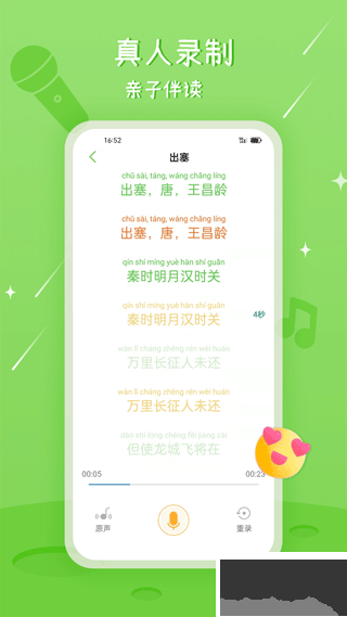 大嘴講故事