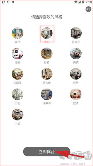 裝修設計app