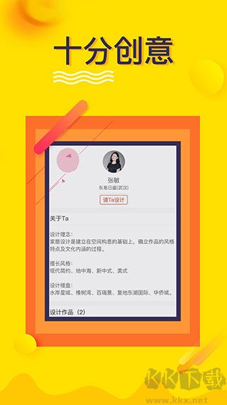 裝修設計app