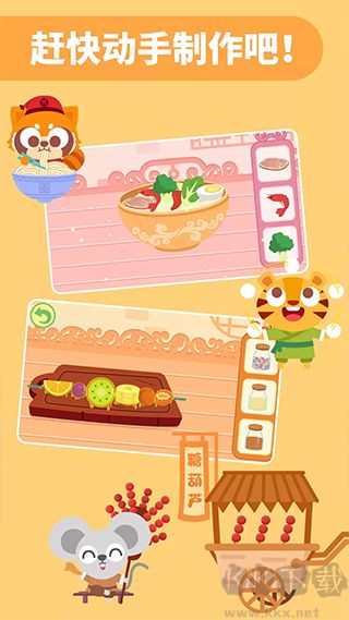 多多美食街