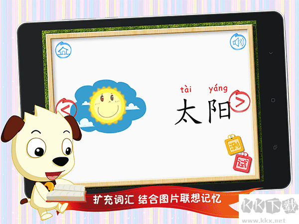 四五快讀學(xué)漢字
