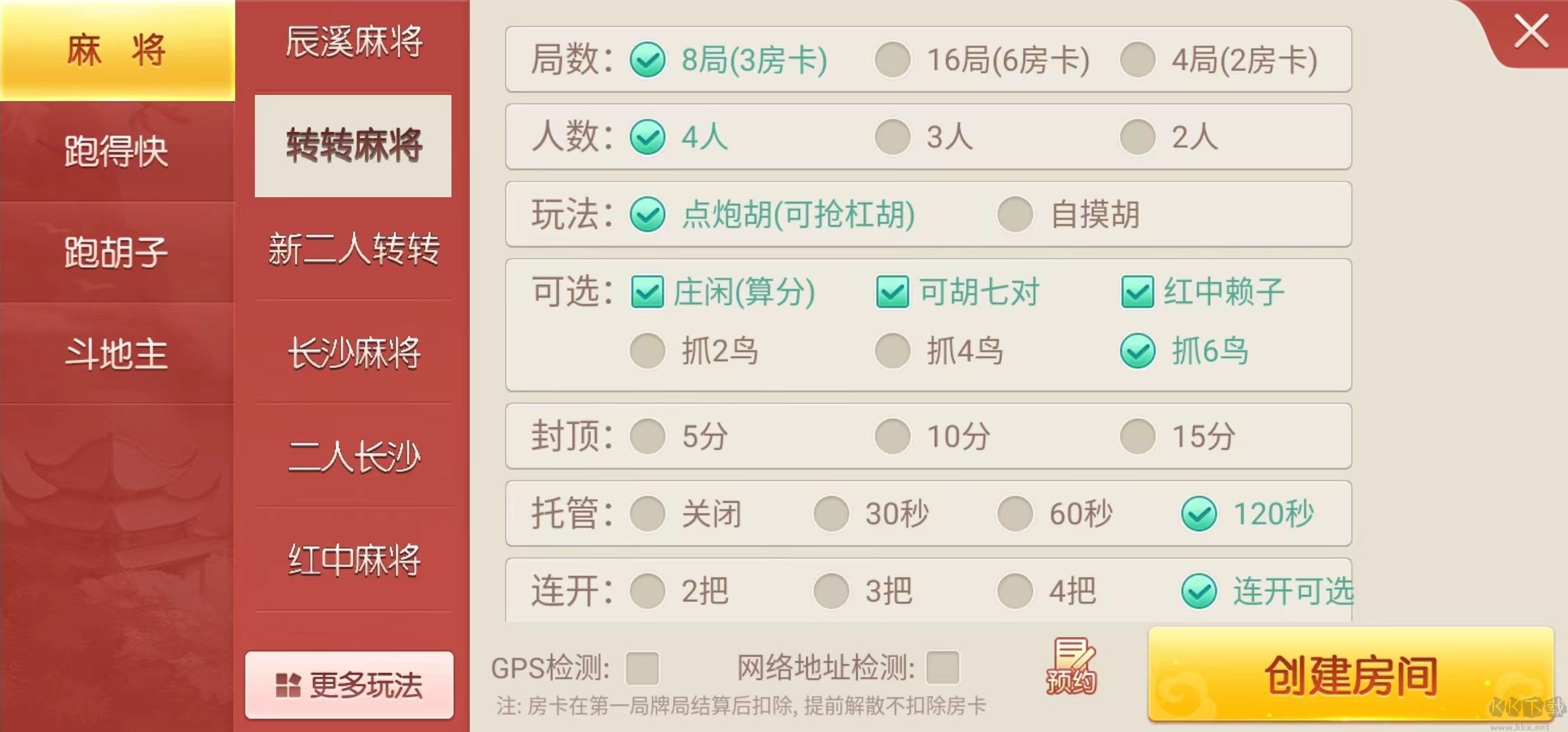 神殿QP聯機協作版