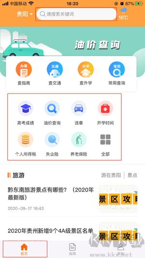 本地寶app