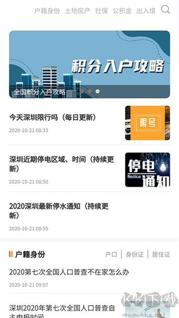 本地寶app