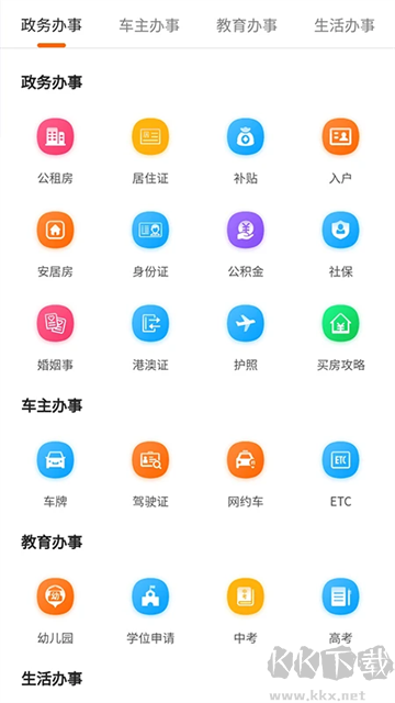 本地寶app