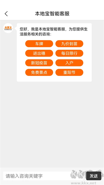 本地寶app