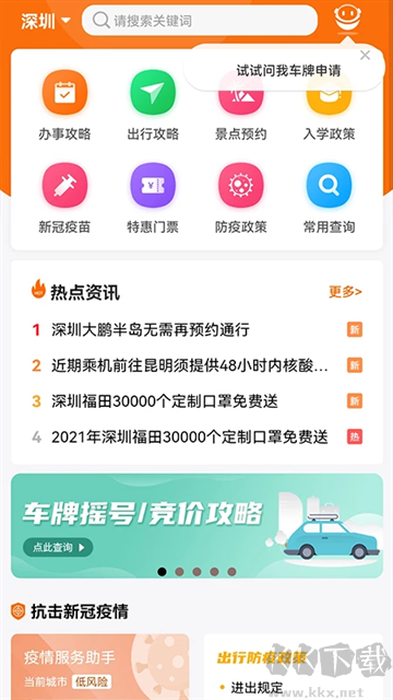 本地寶app