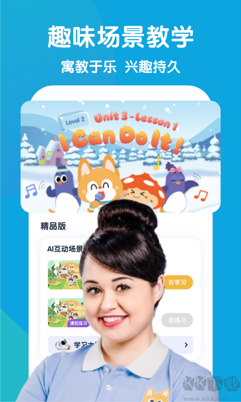 少兒流利說