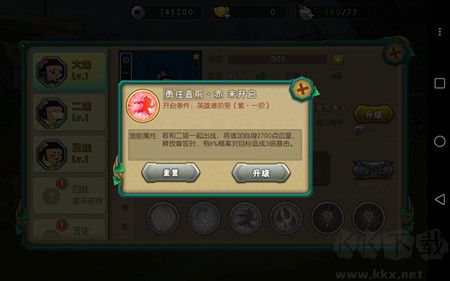 新葫蘆兄弟