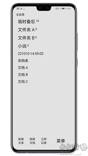 華為手記app