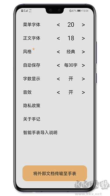 華為手記app