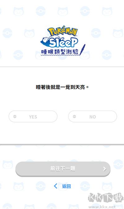 寶可夢sleep
