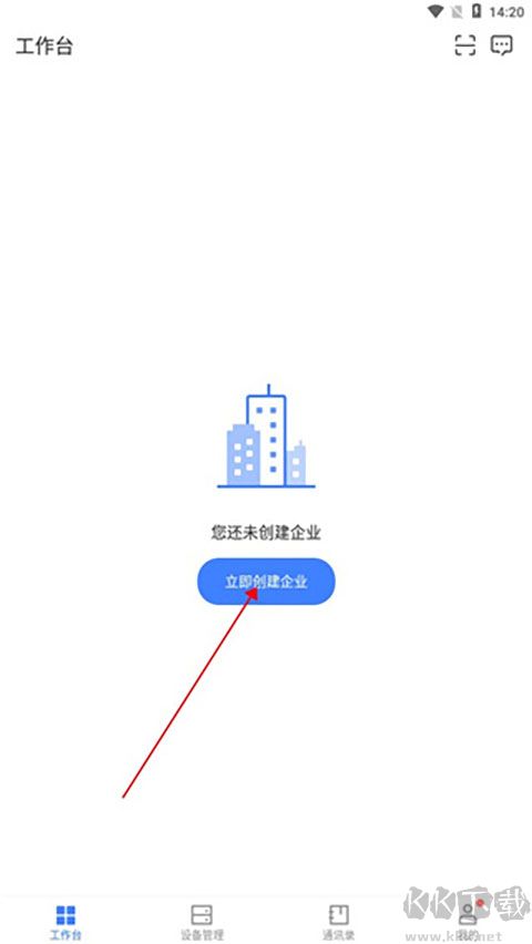 螢石商業智居官網版