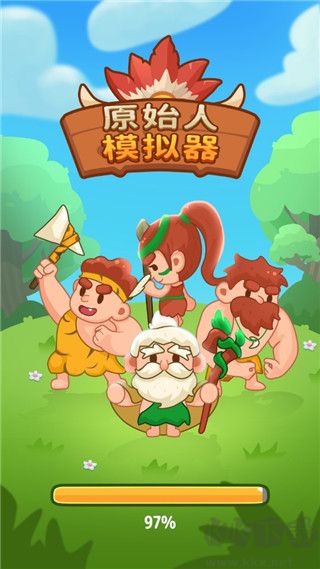 原始人模擬器(Primitive Simulator)