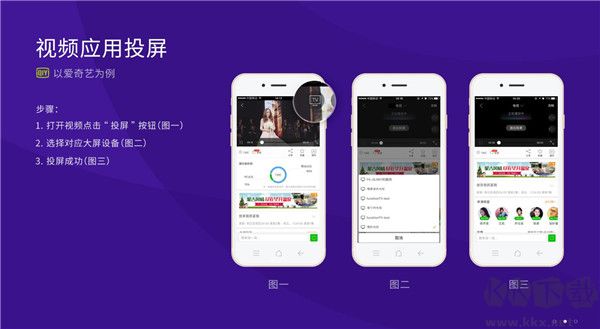 橙子投屏免費版