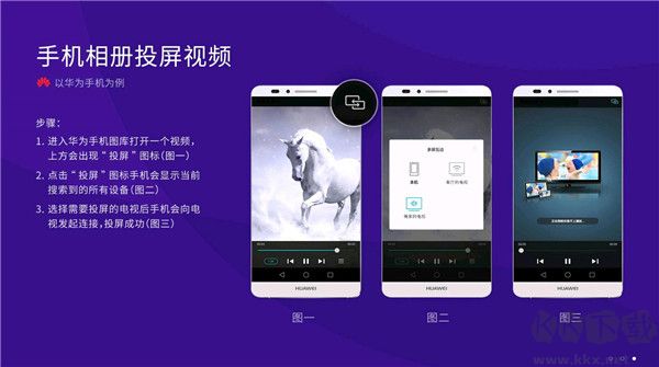 橙子投屏免費版