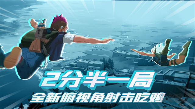 雷霆小分隊手機版