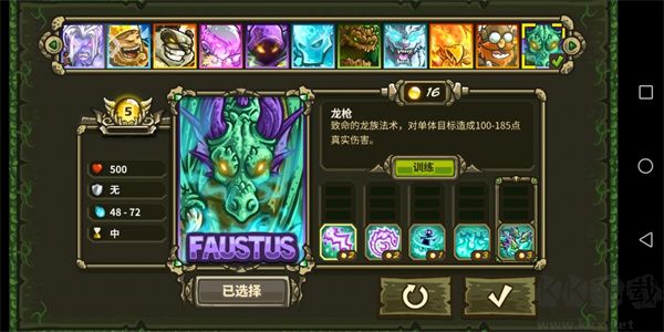 王國保衛戰起源(Origins)