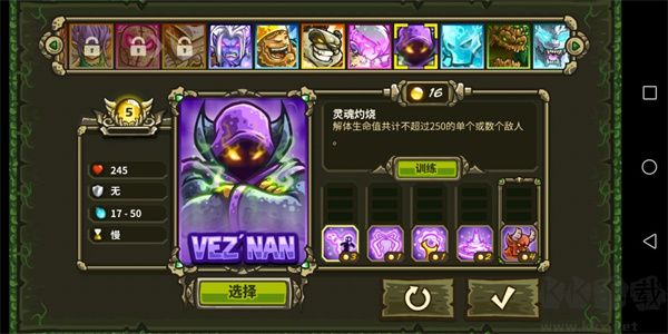 王國保衛戰起源(Origins)