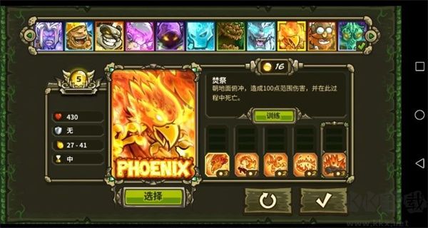 王國保衛戰起源(Origins)