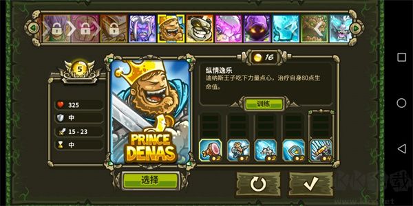 王國保衛戰起源(Origins)