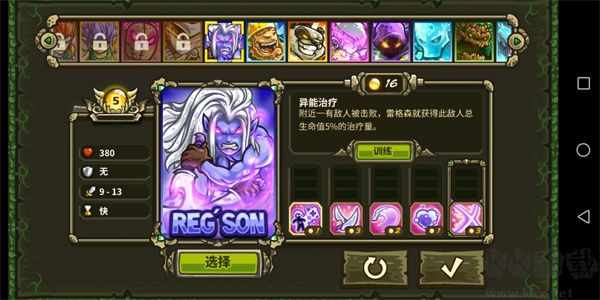 王國保衛戰起源(Origins)