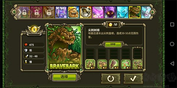 王國保衛戰起源(Origins)